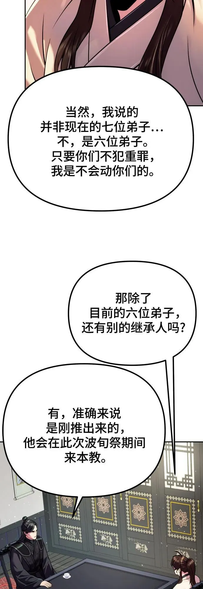 第47话 第9页