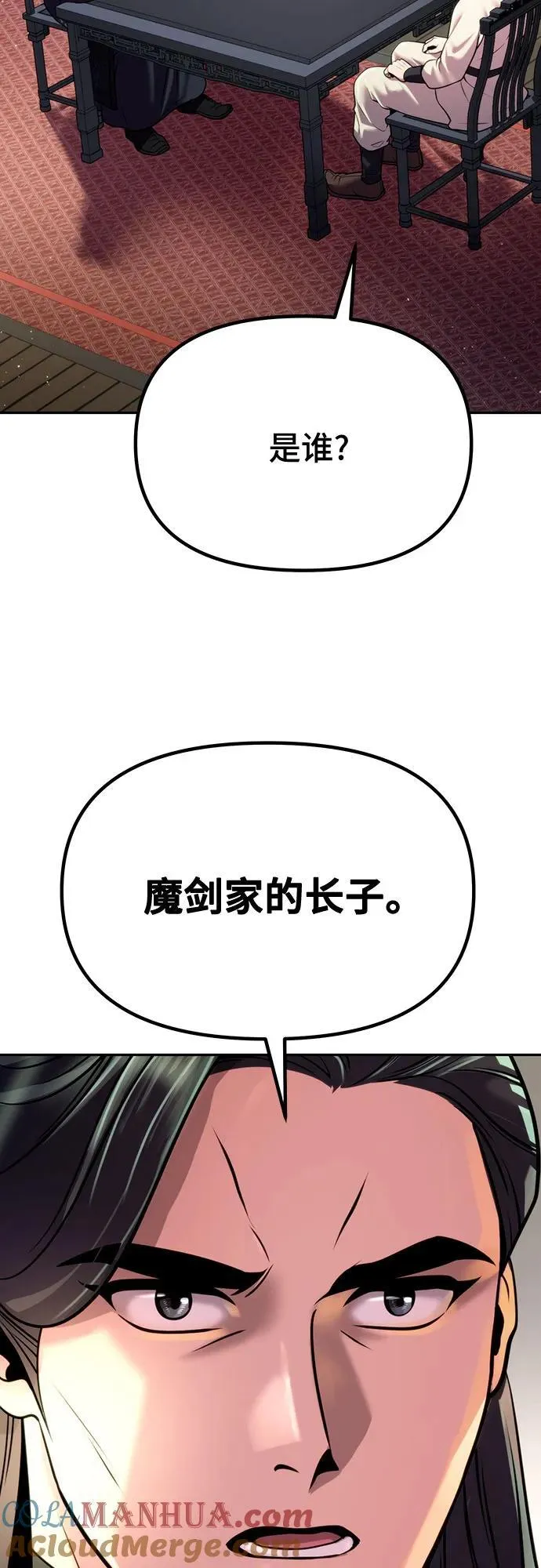 第47话 第10页