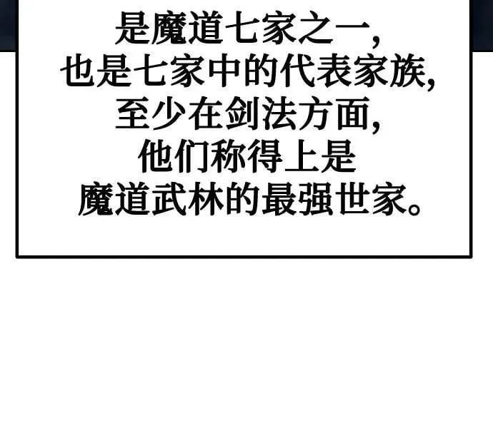 第47话 第12页