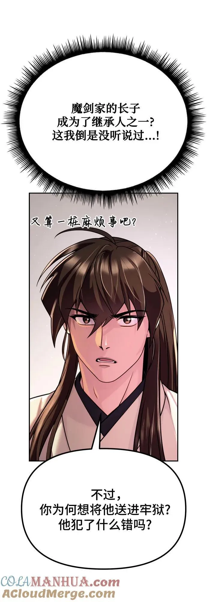 第47话 第13页