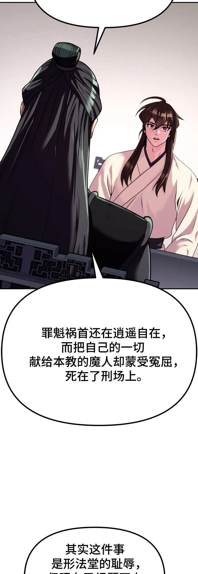 第47话 第15页