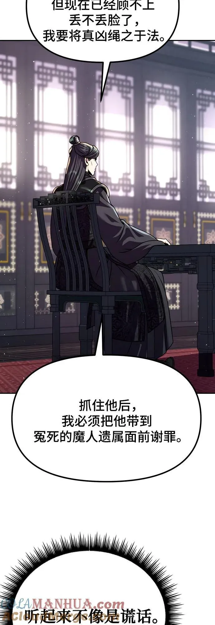 第47话 第16页