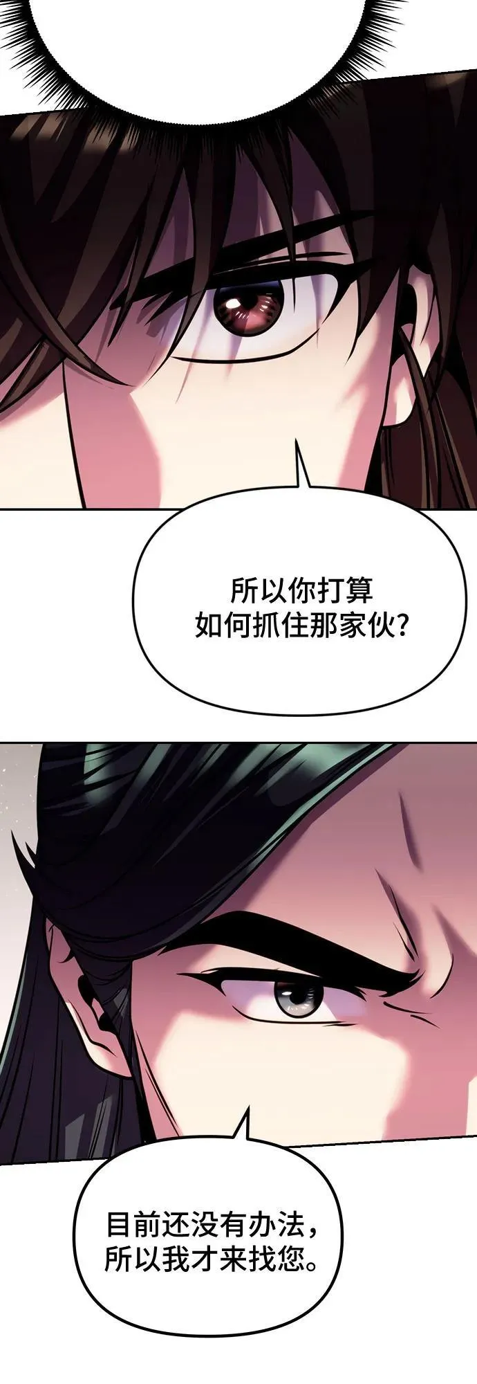 第47话 第17页