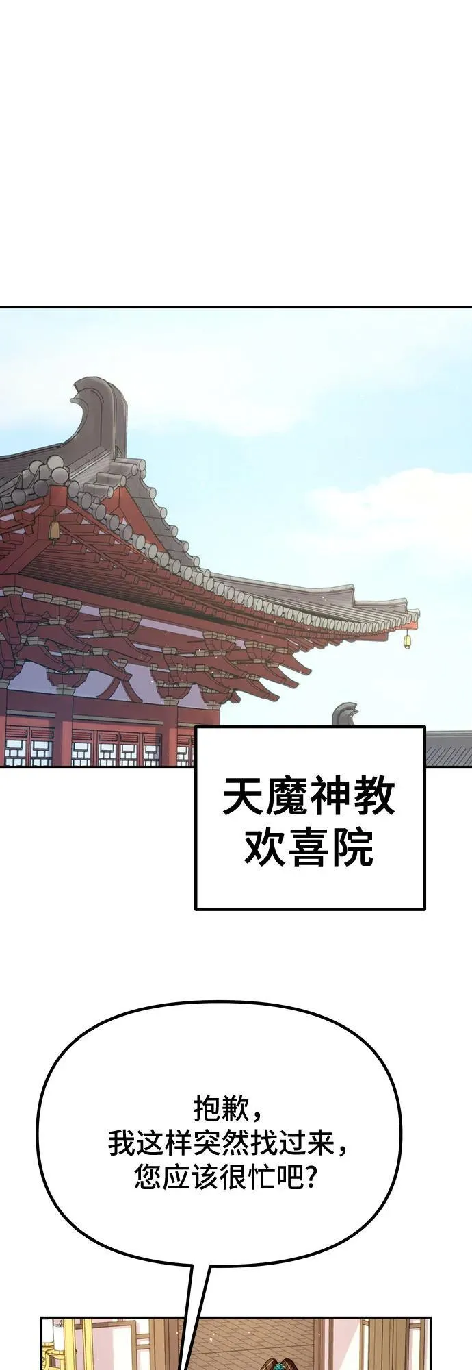 第47话 第20页