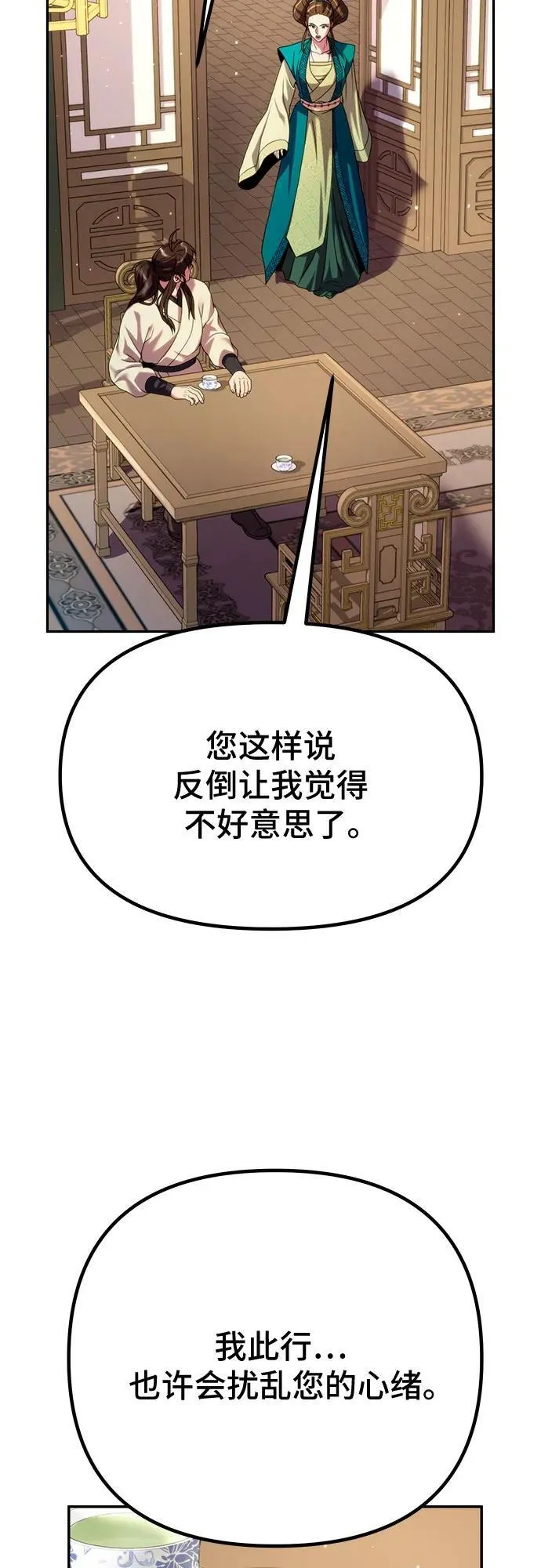 第47话 第21页