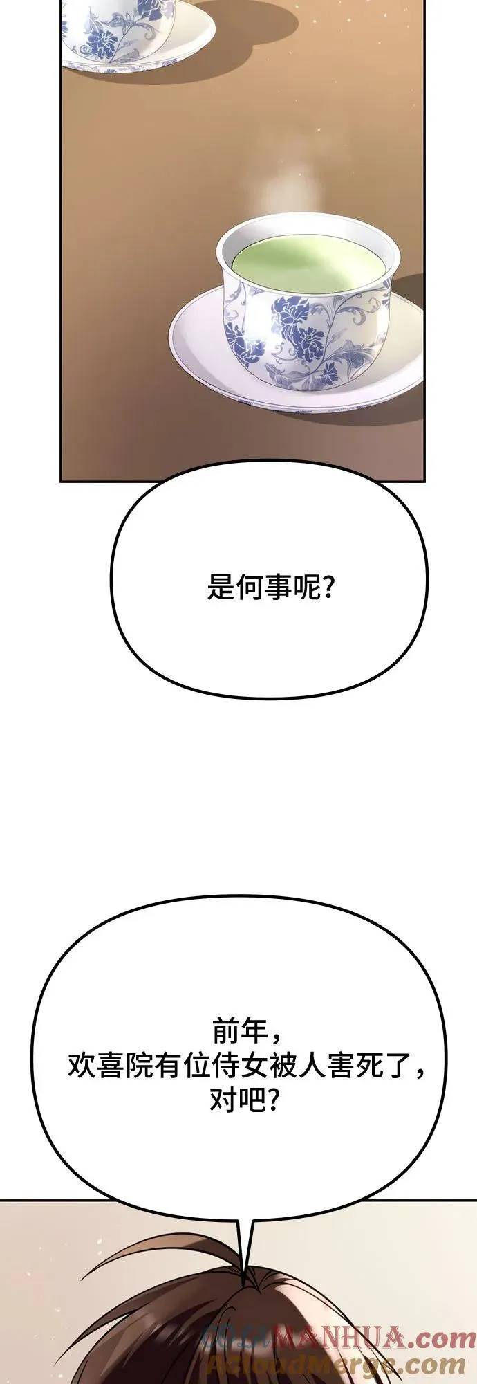 第47话 第22页