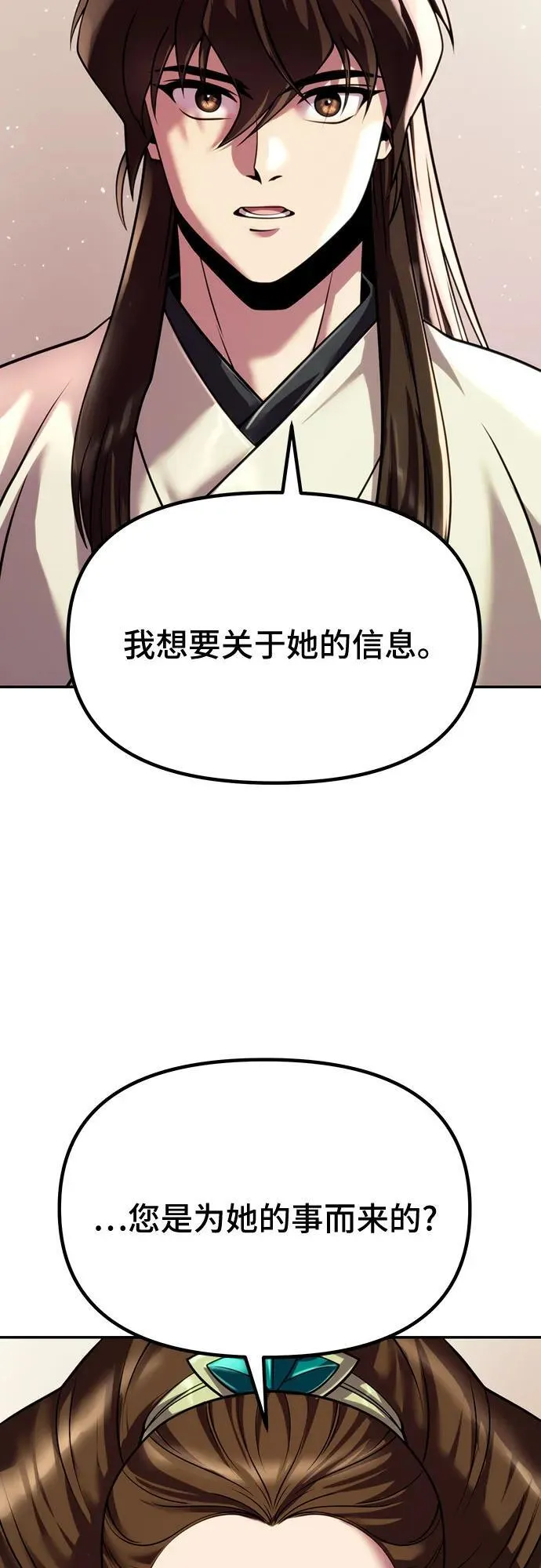 第47话 第23页