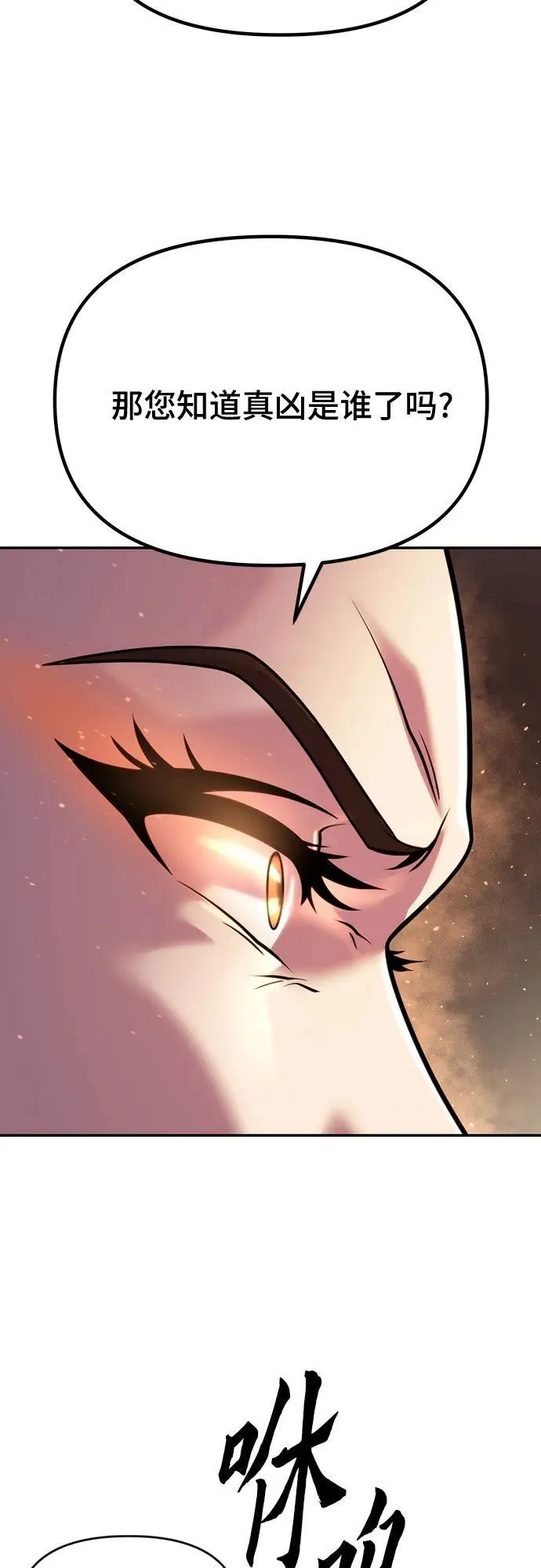 第47话 第27页
