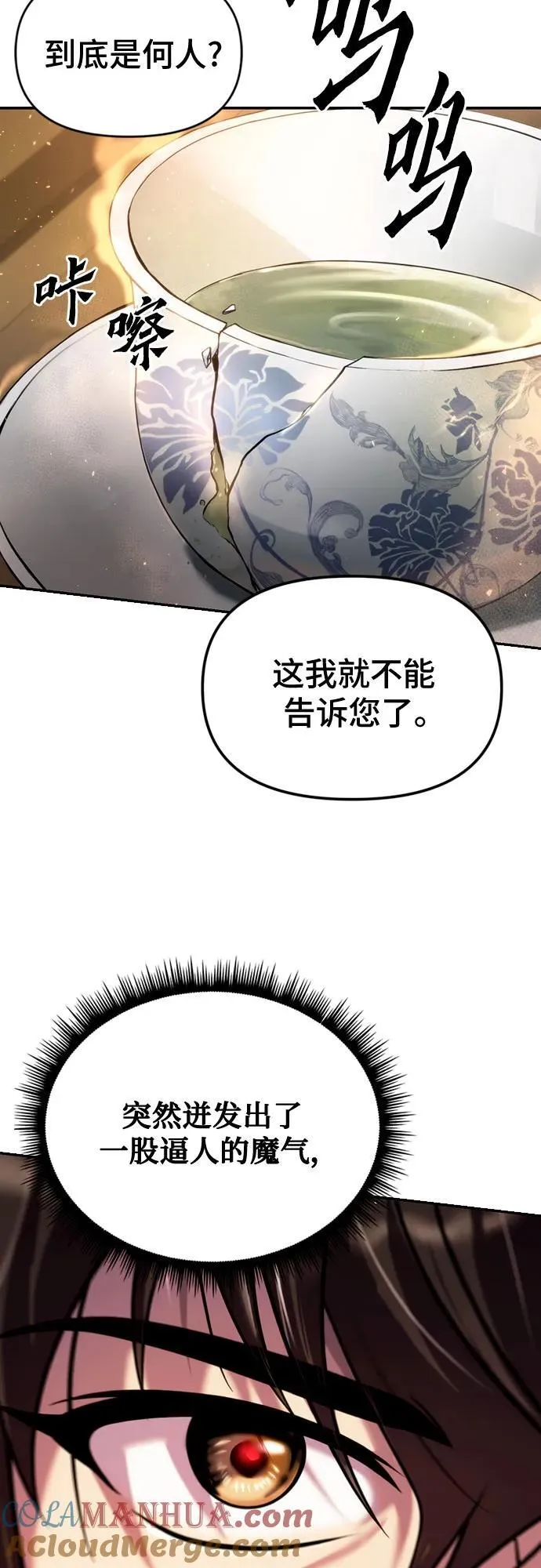 第47话 第28页