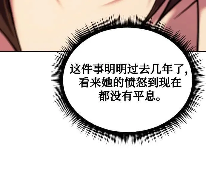 第47话 第29页