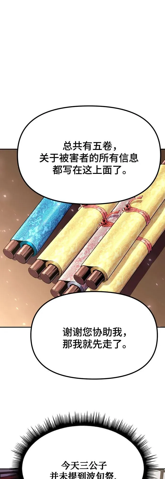 第47话 第30页