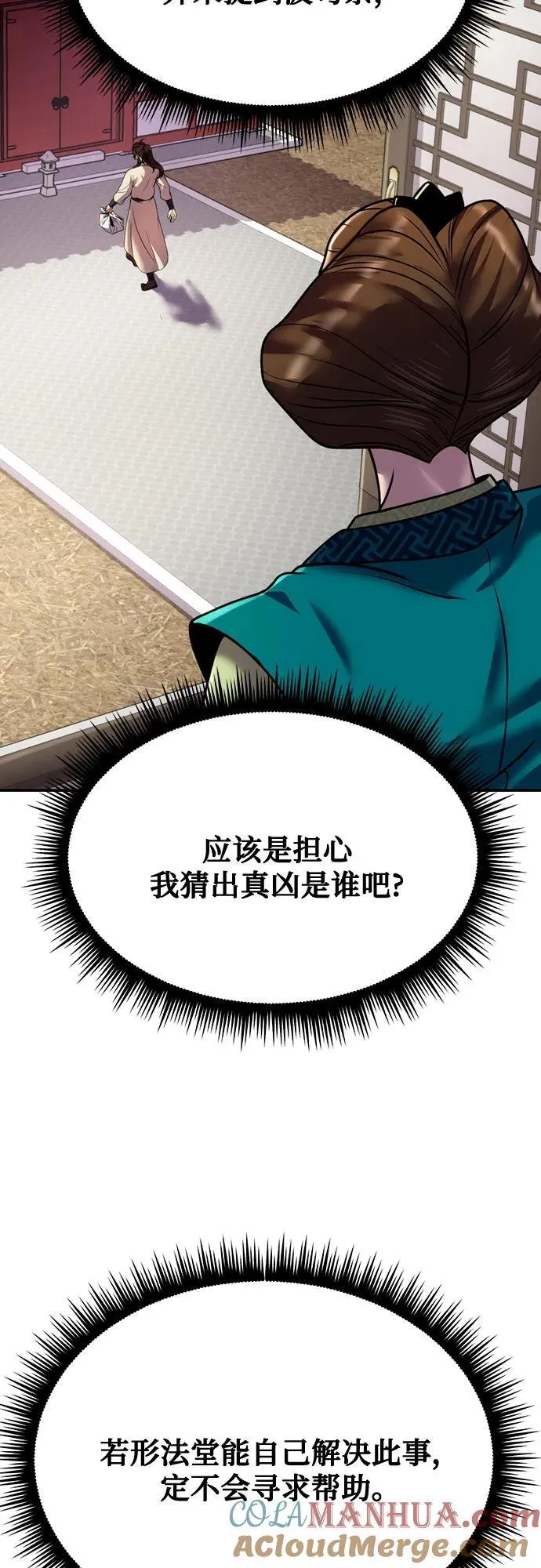 第47话 第31页