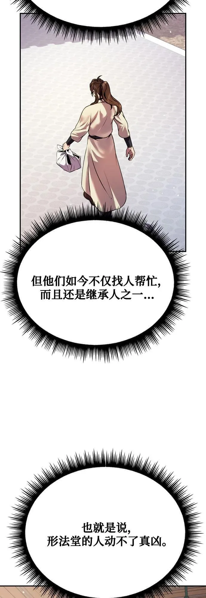第47话 第32页