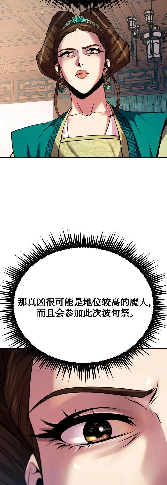 第47话 第33页