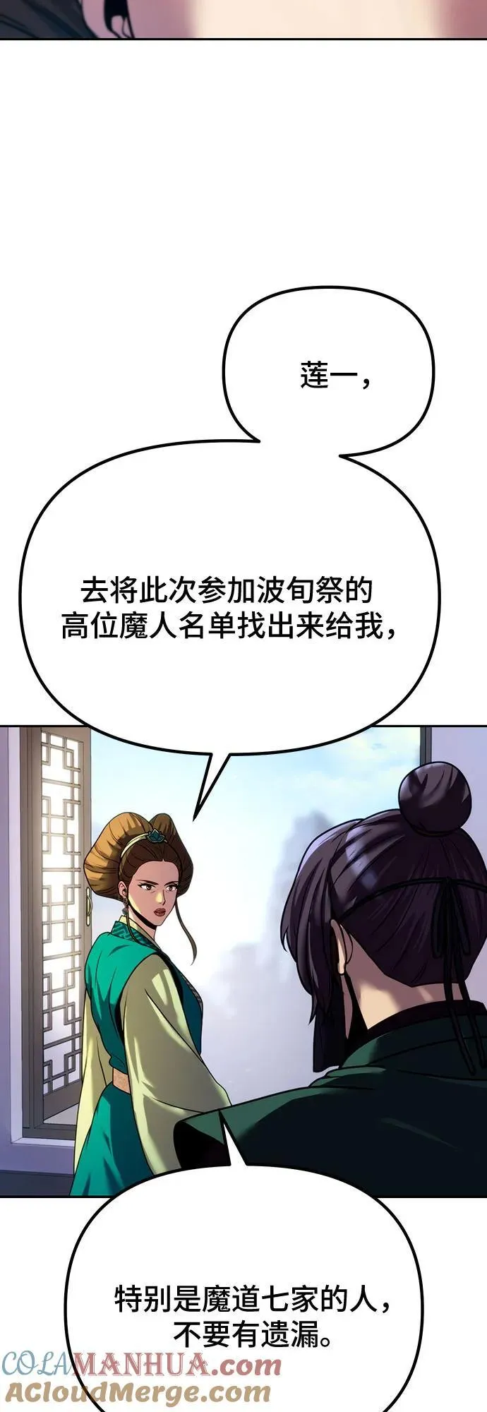 第47话 第34页