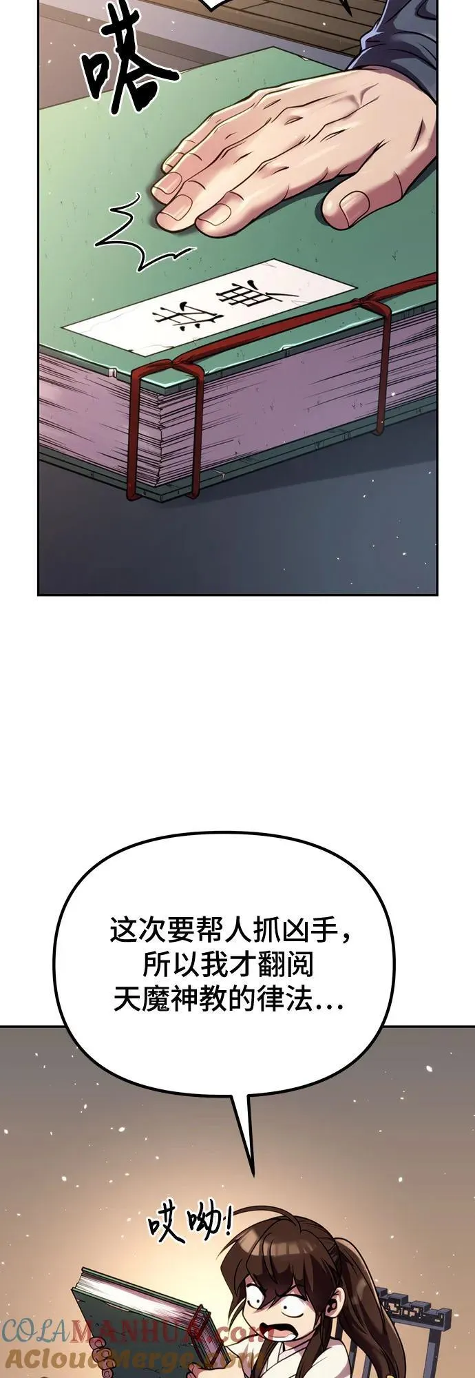 第47话 第37页