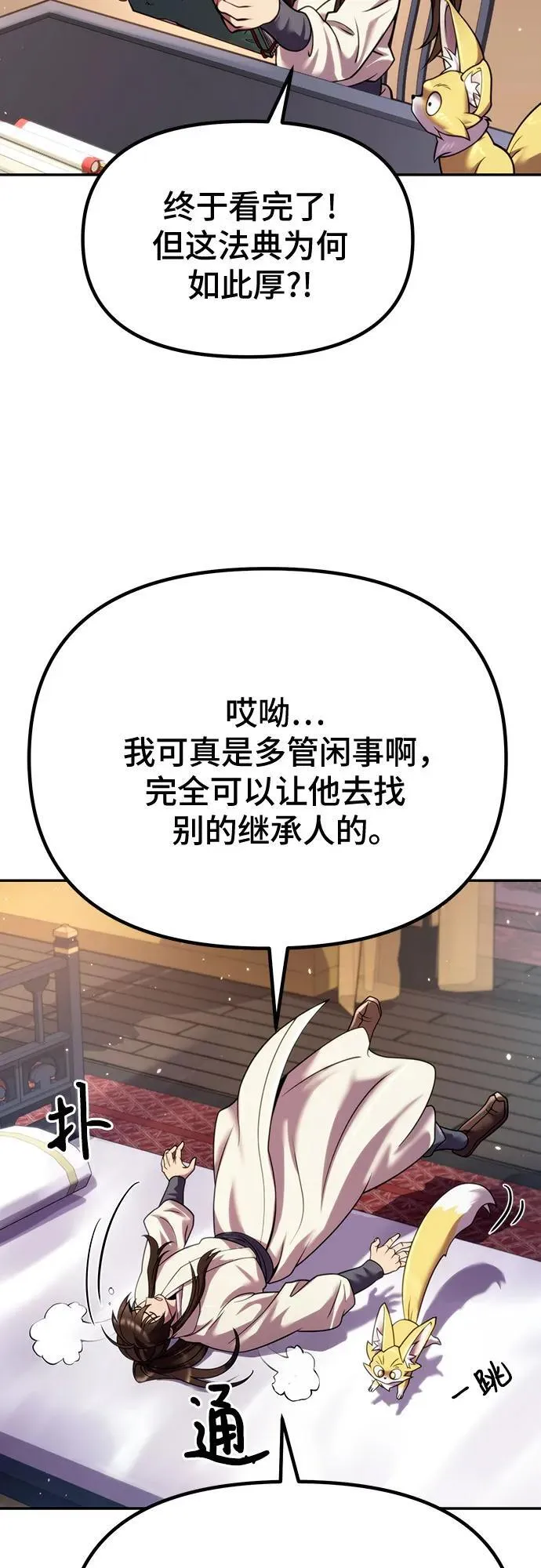 第47话 第38页