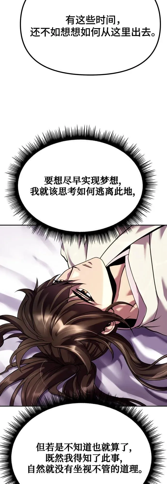 第47话 第39页