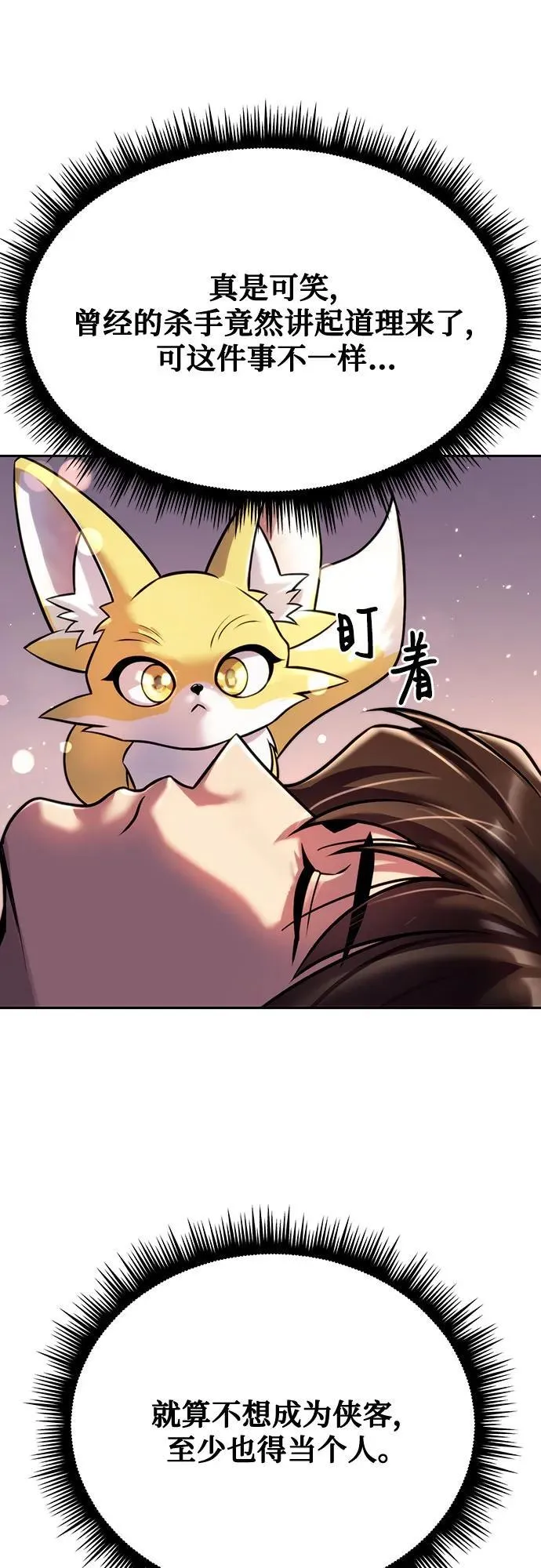 第47话 第41页
