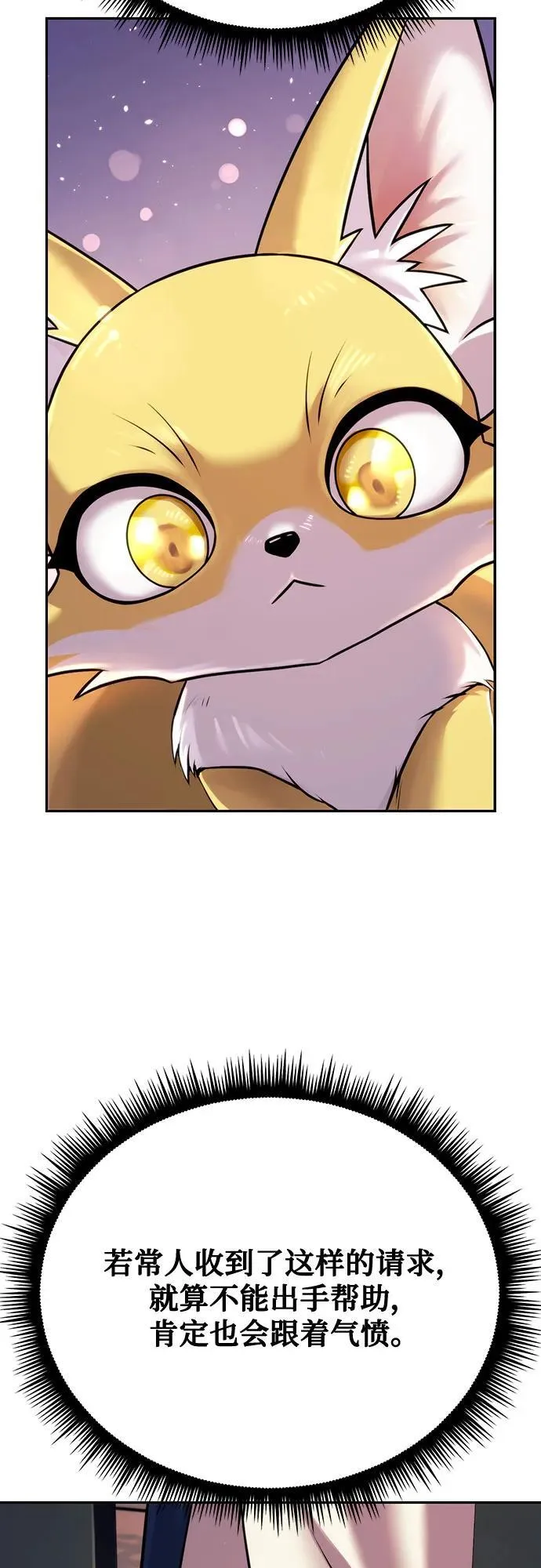 第47话 第42页