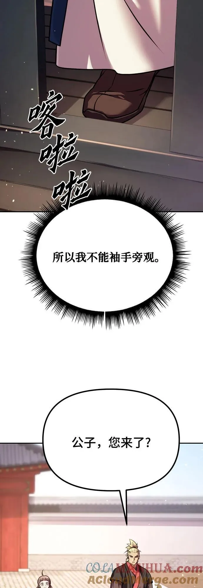 第47话 第43页
