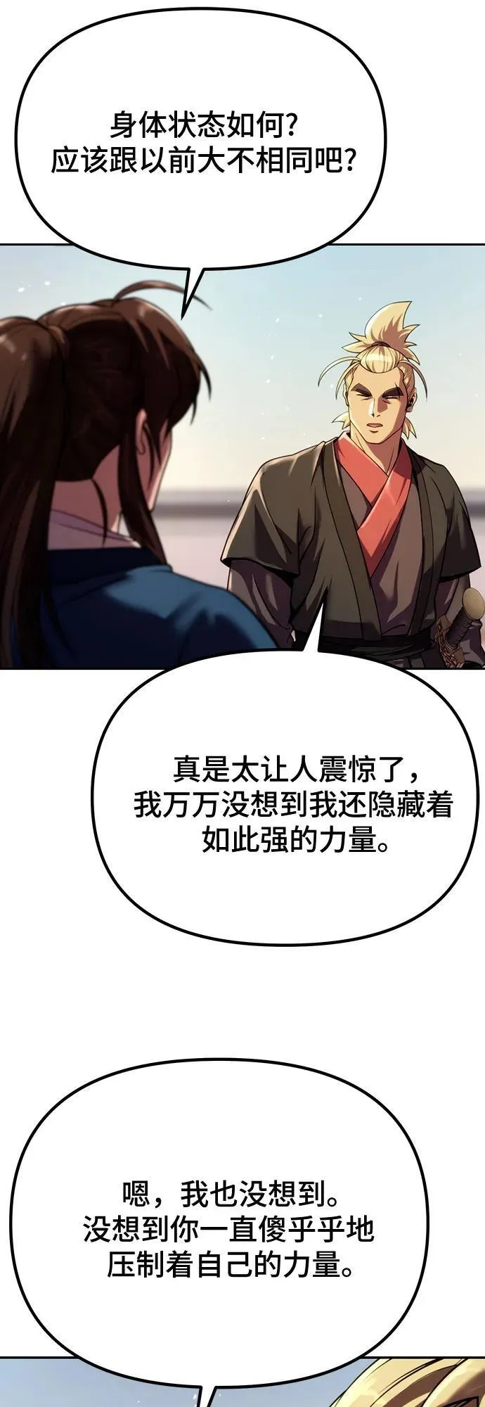 第47话 第45页