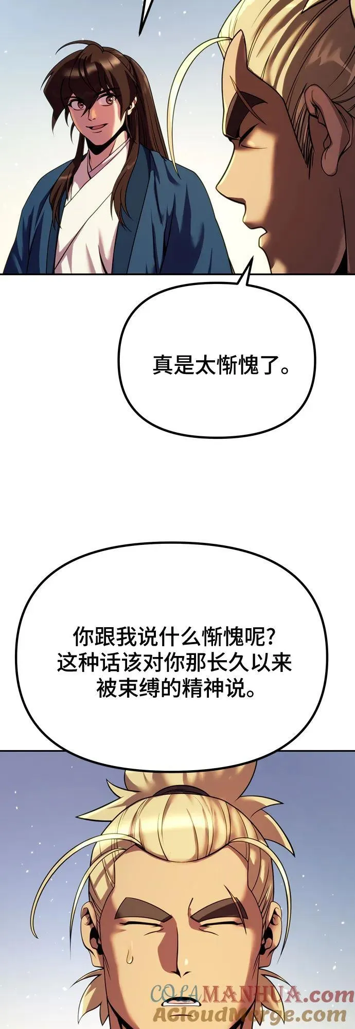 第47话 第46页