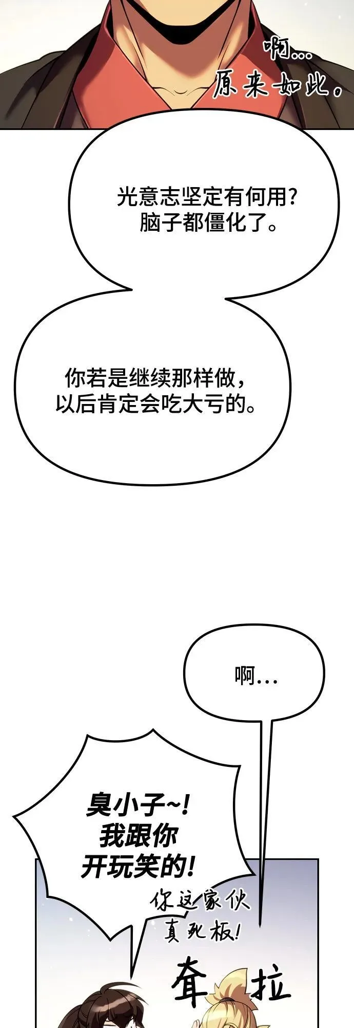 第47话 第47页