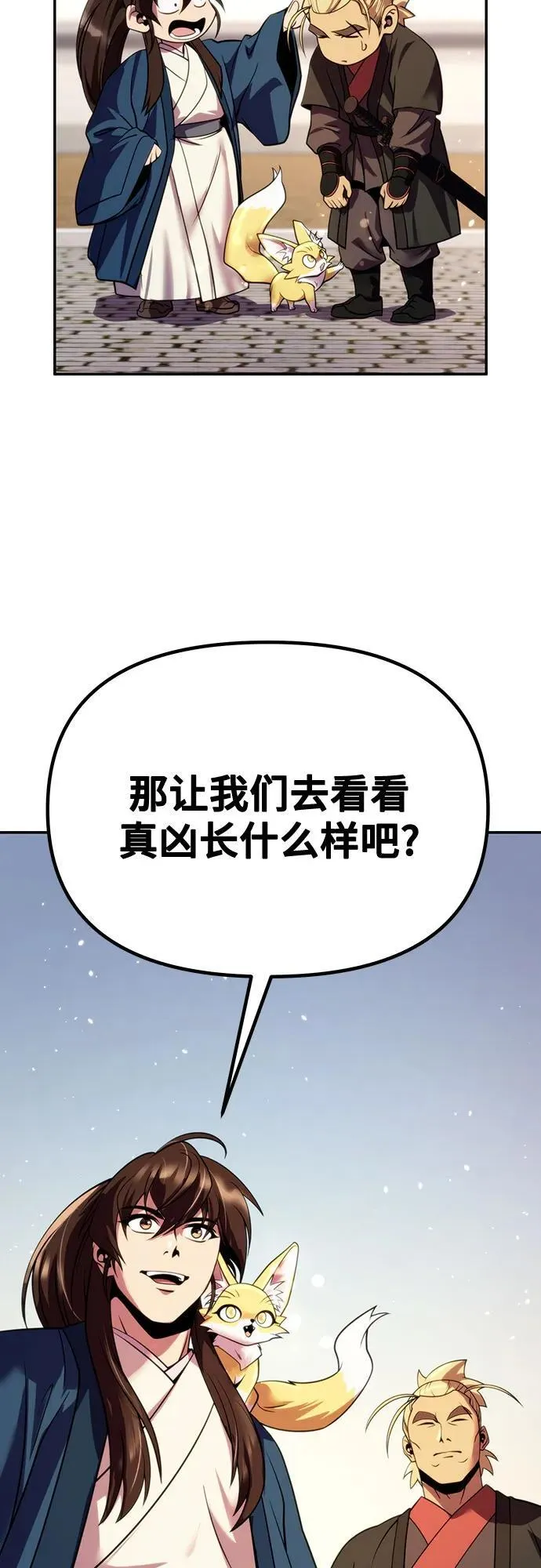第47话 第48页