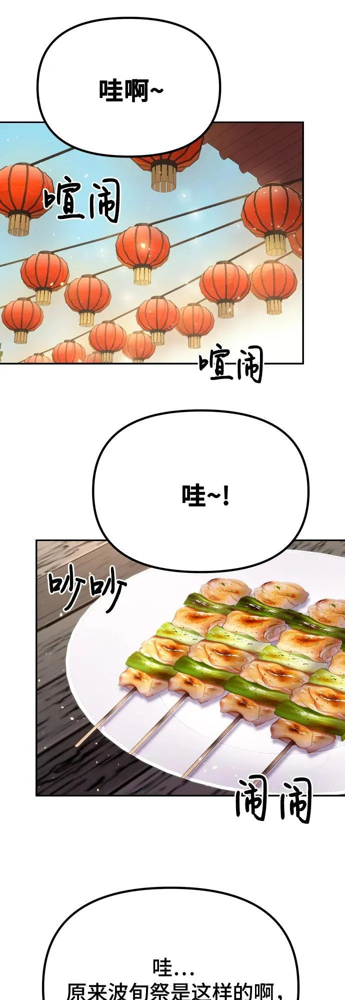 第47话 第51页