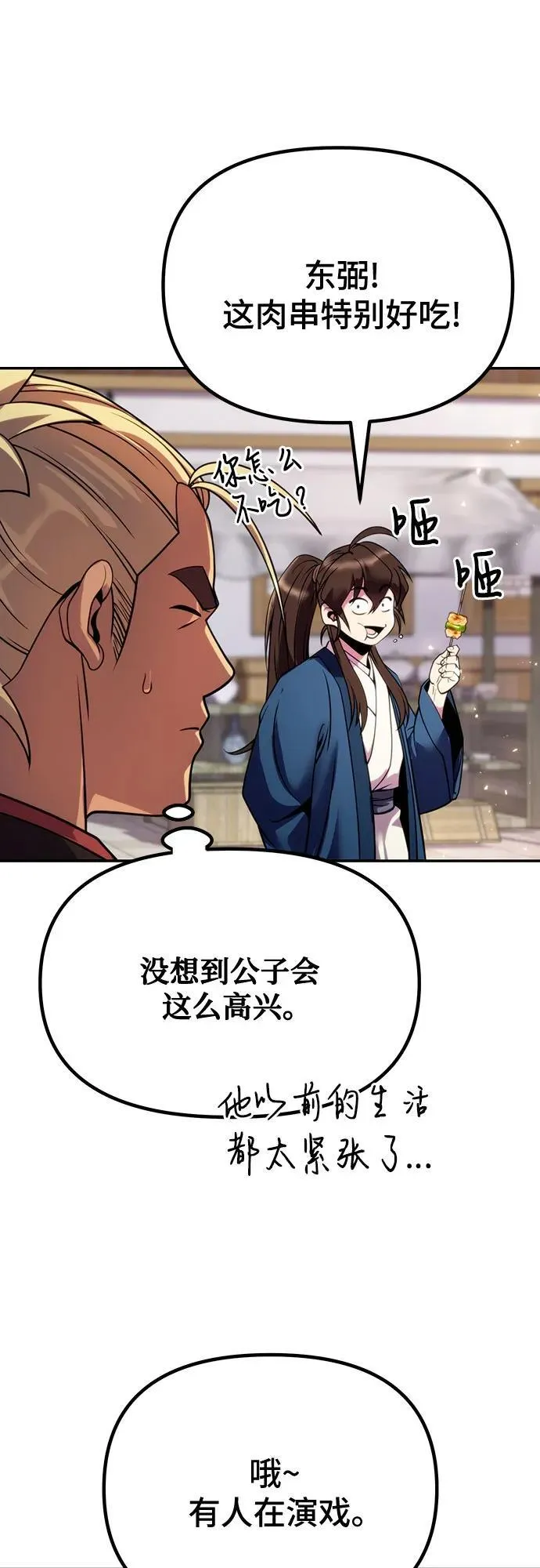 第47话 第53页