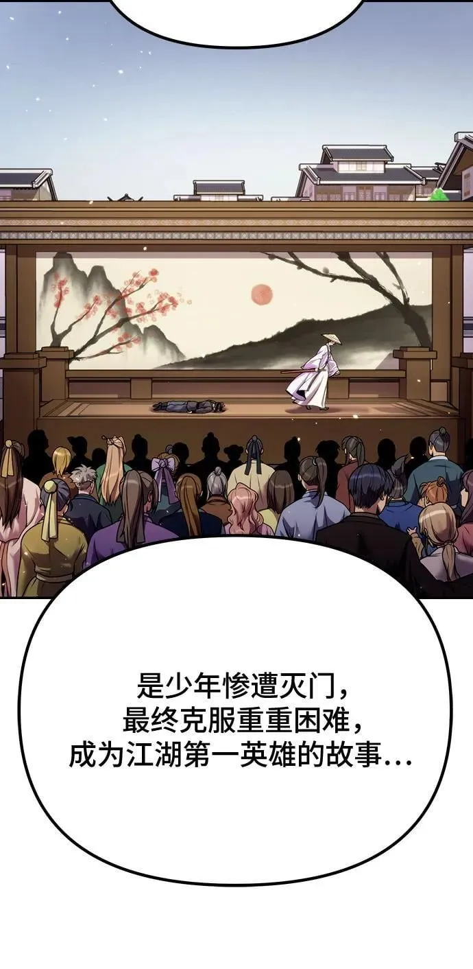 第47话 第54页