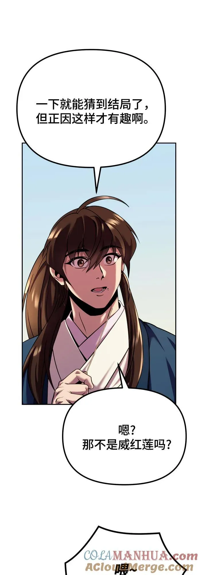 第47话 第55页