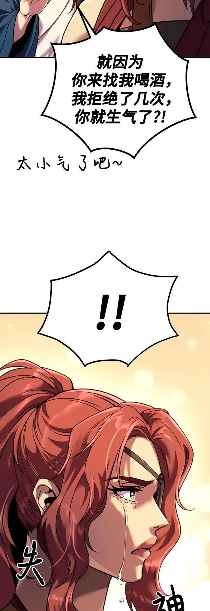 第47话 第57页