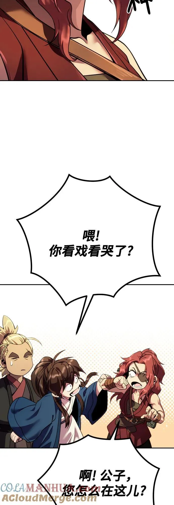第47话 第58页