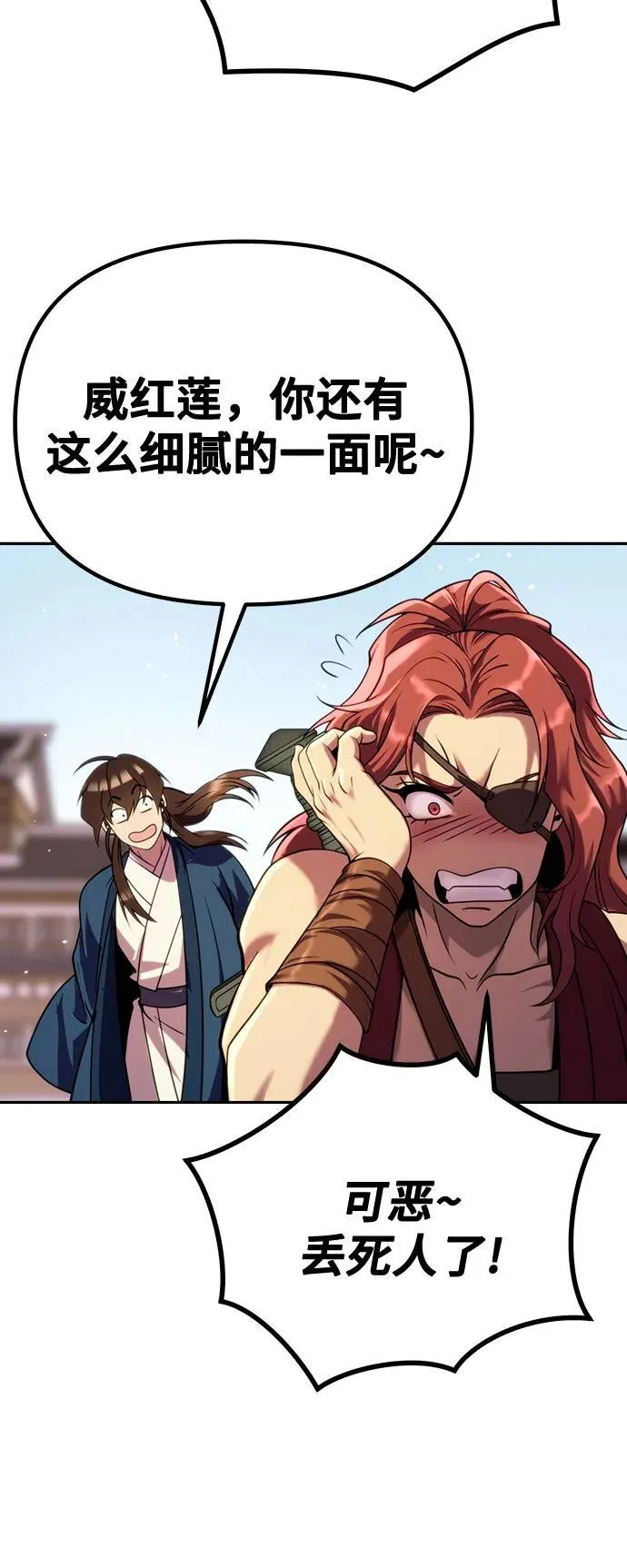 第47话 第59页