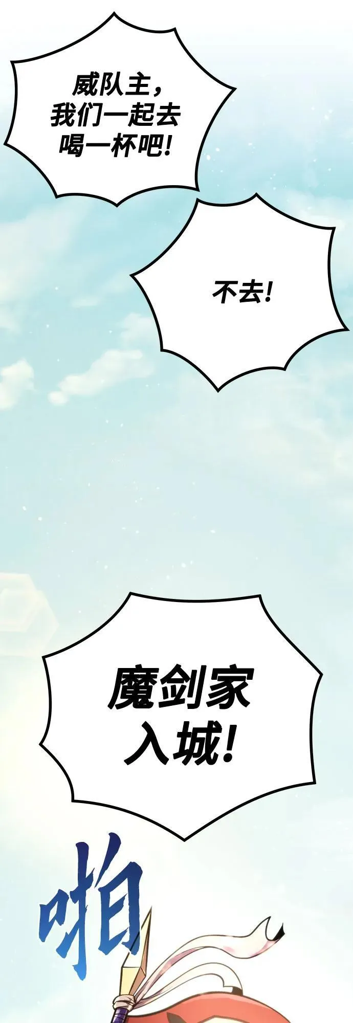 第47话 第60页