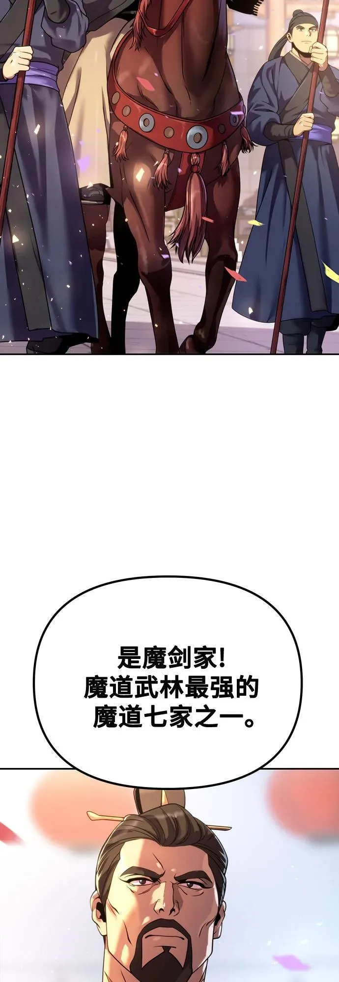 第47话 第63页