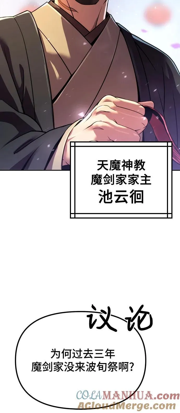 第47话 第64页