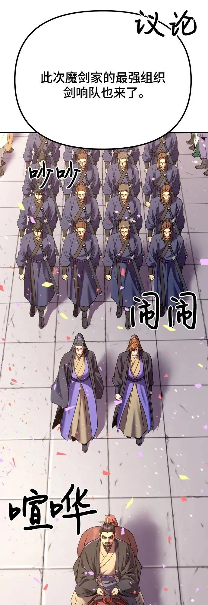 第47话 第65页