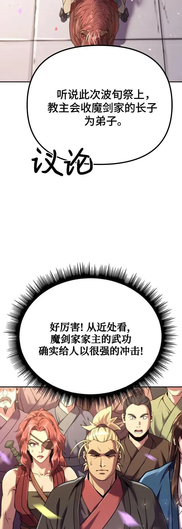 第47话 第66页