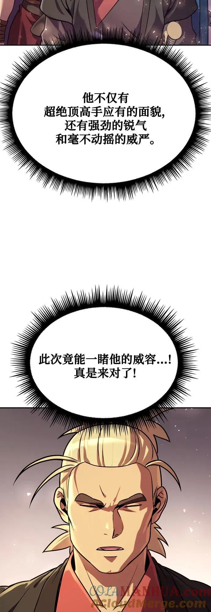 第47话 第67页