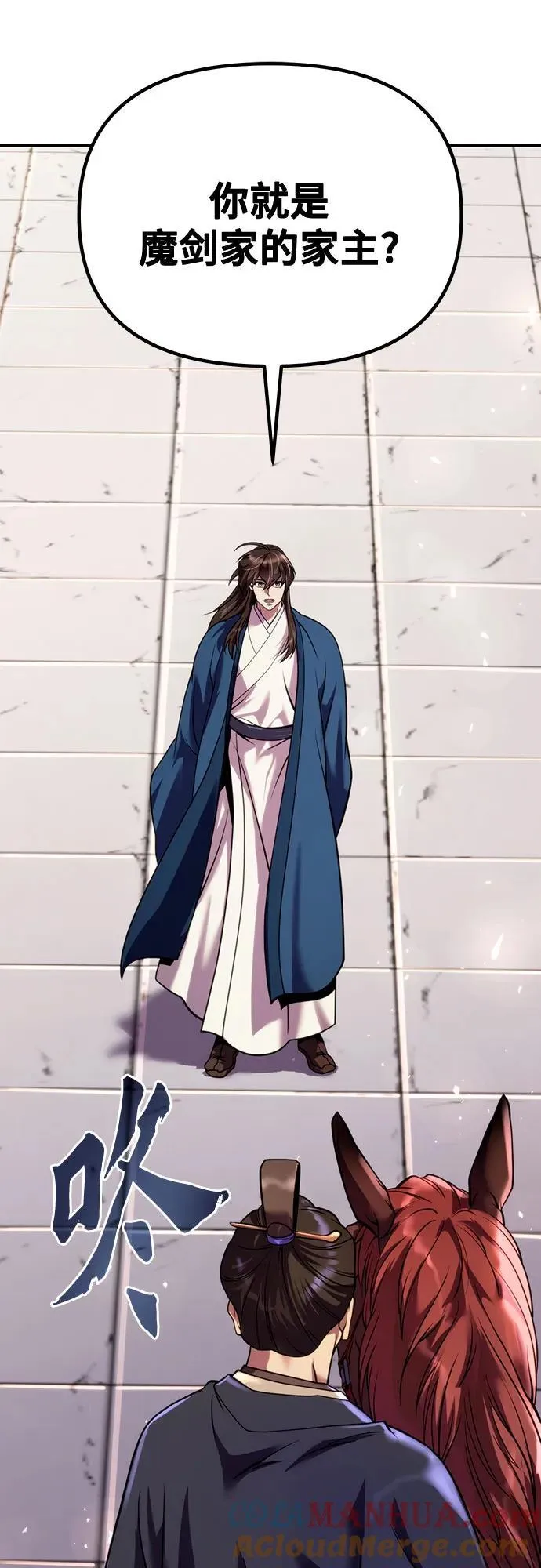 第47话 第70页
