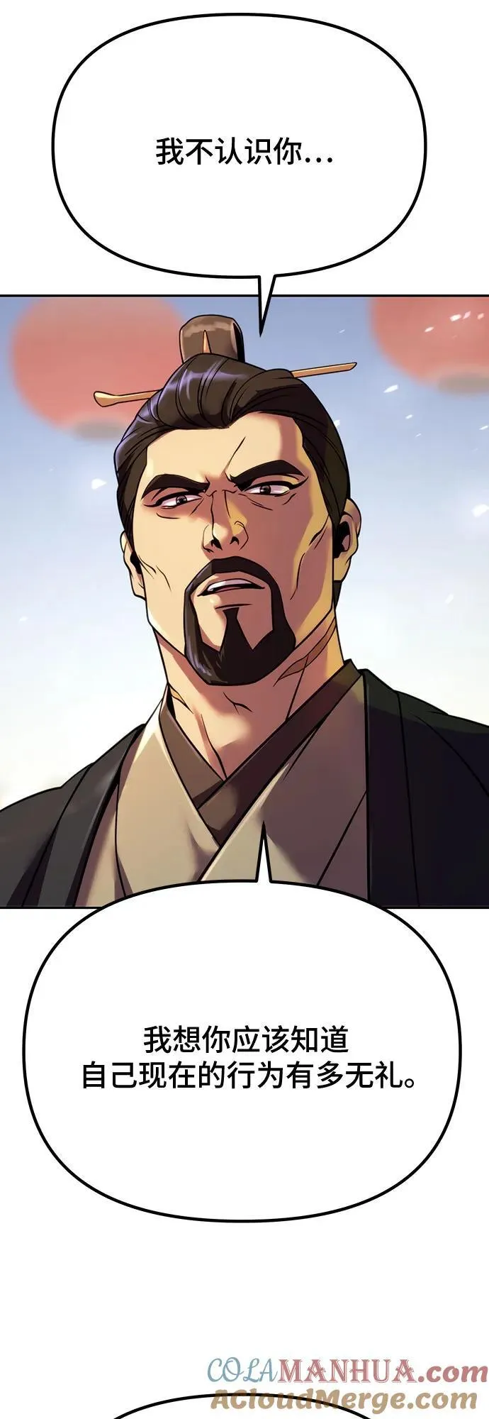 第47话 第73页