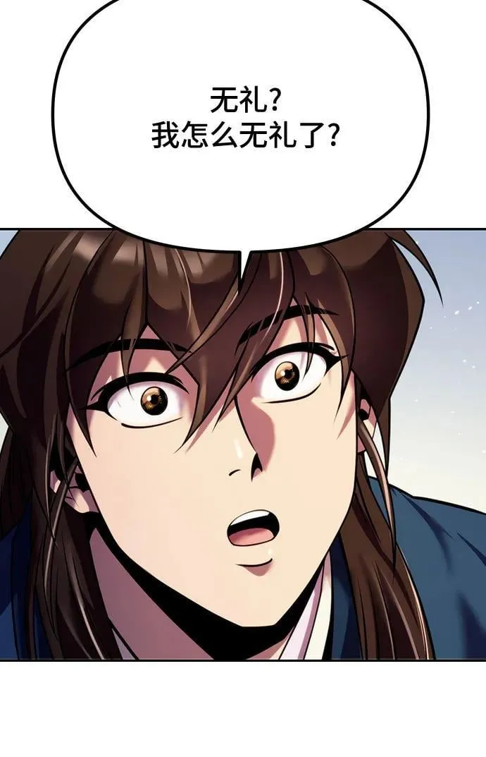 第47话 第74页