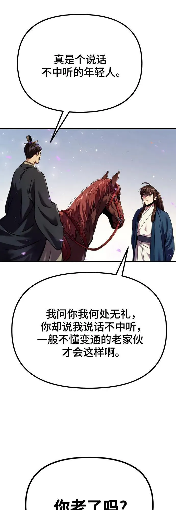 第47话 第75页