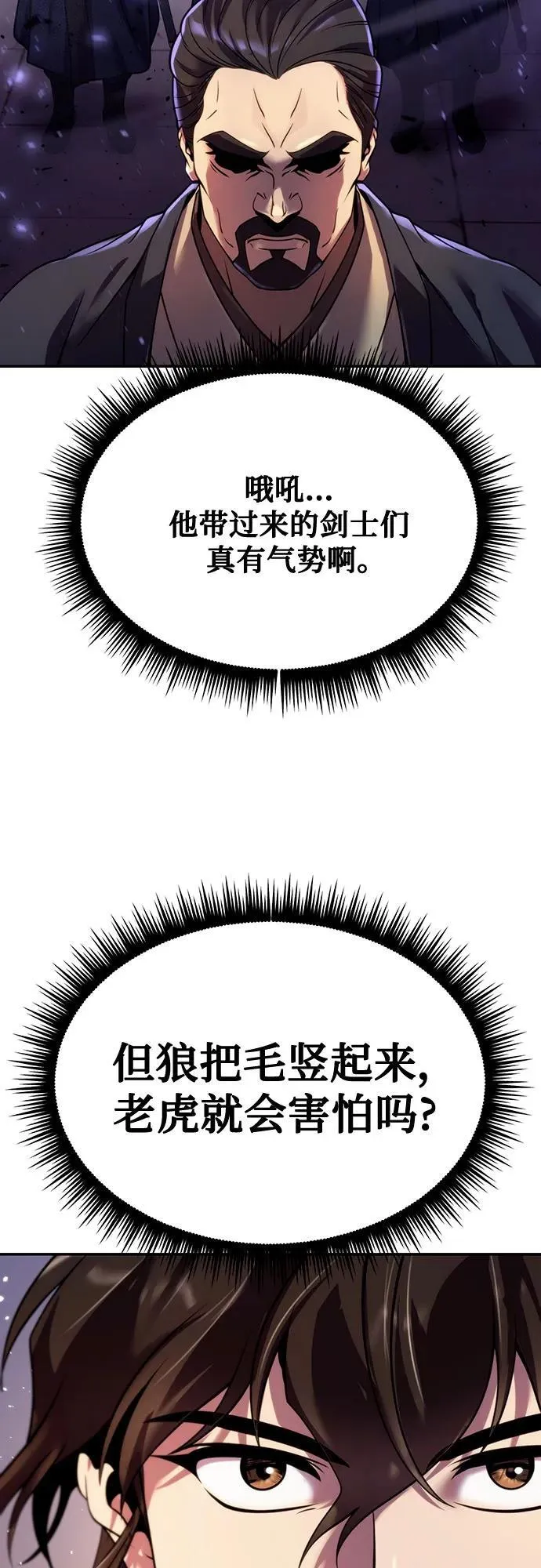 第47话 第77页