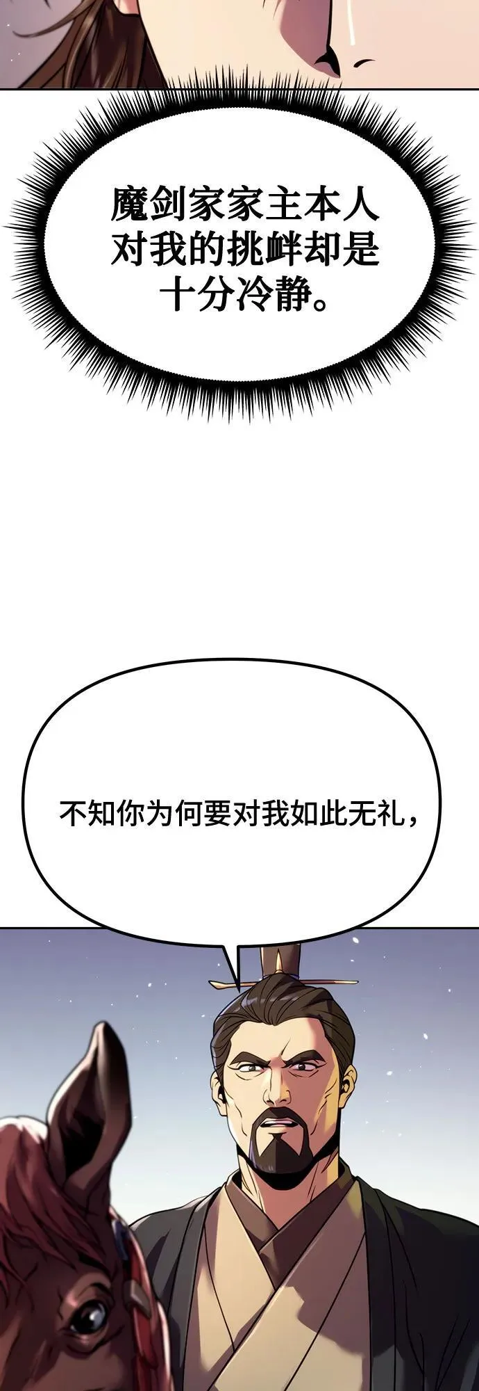 第47话 第78页
