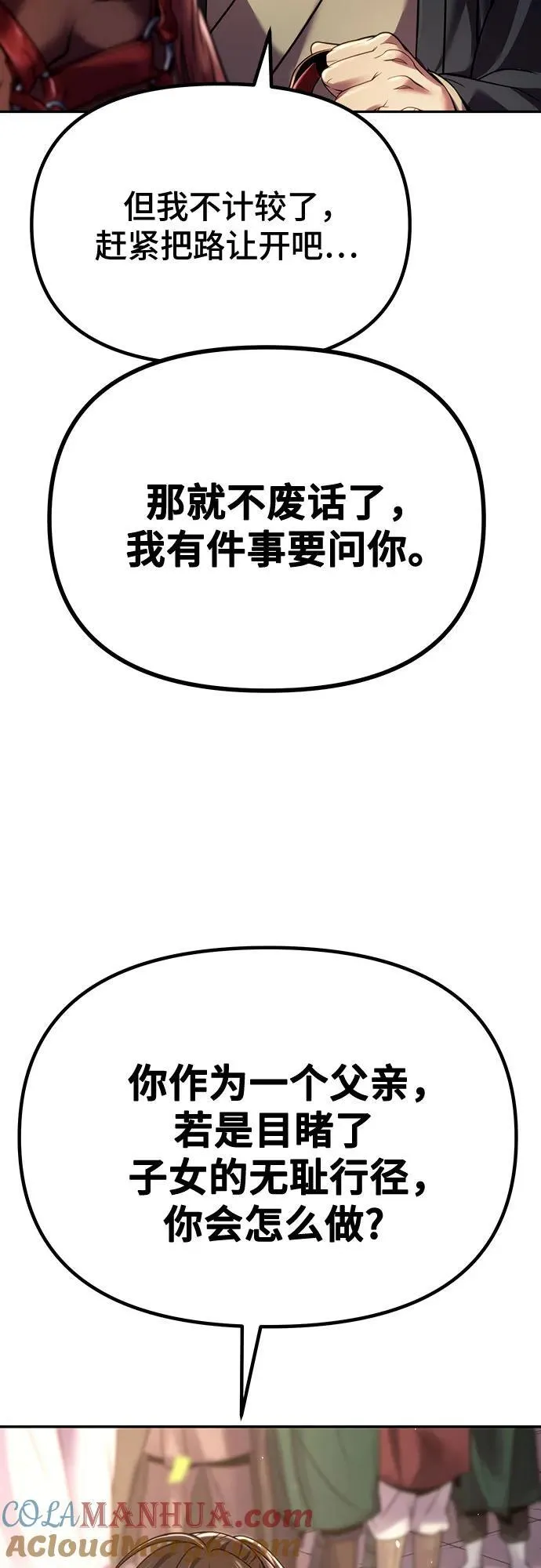 第47话 第79页