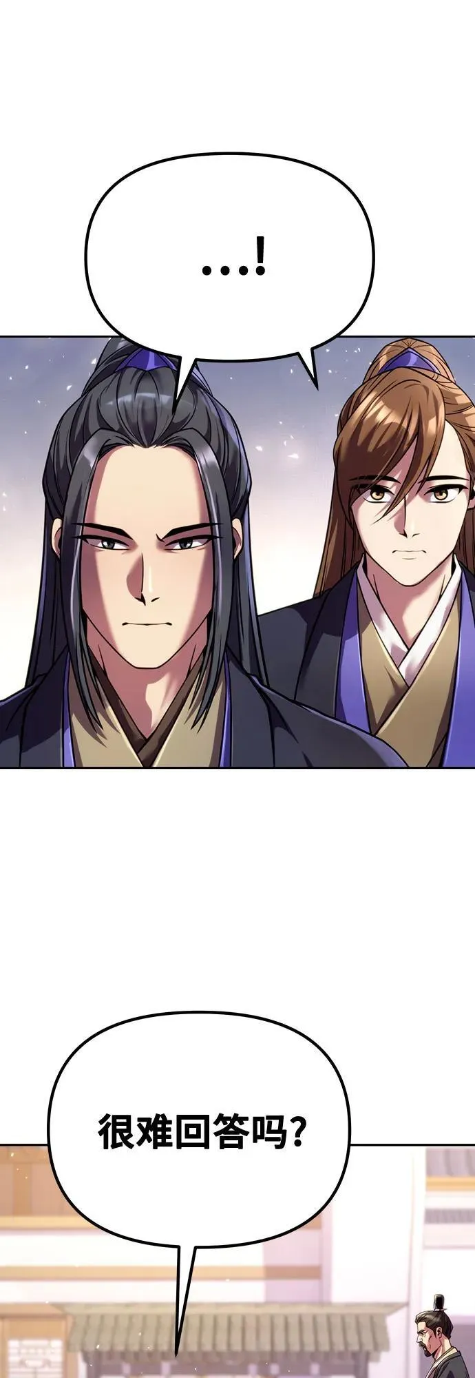 第47话 第81页